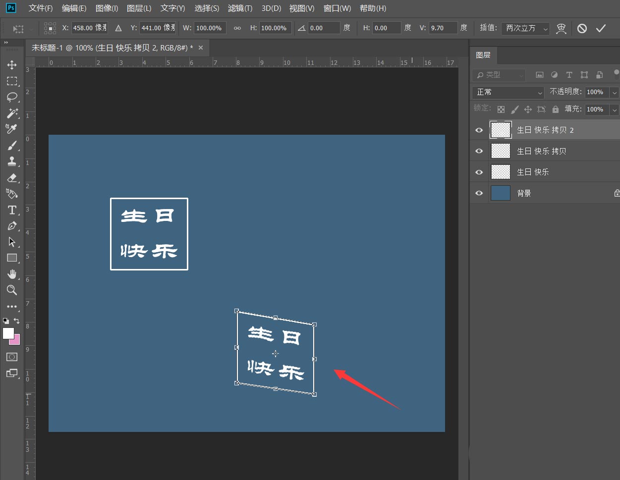 ps怎么设计正方体贴面字体? ps立体字效果制作教程