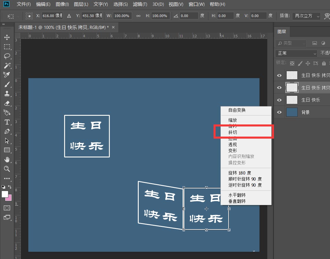 ps怎么设计正方体贴面字体? ps立体字效果制作教程