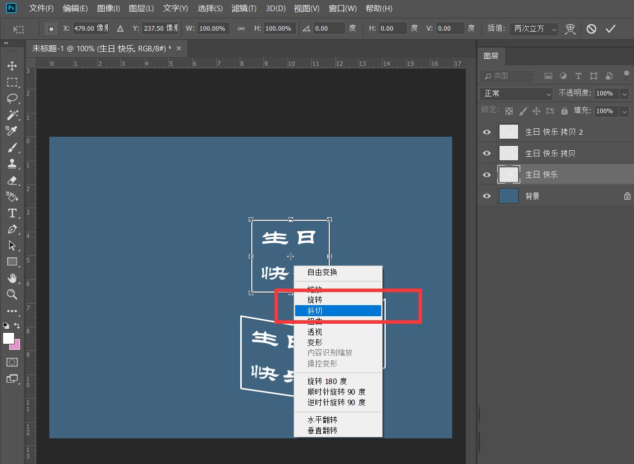 ps怎么设计正方体贴面字体? ps立体字效果制作教程