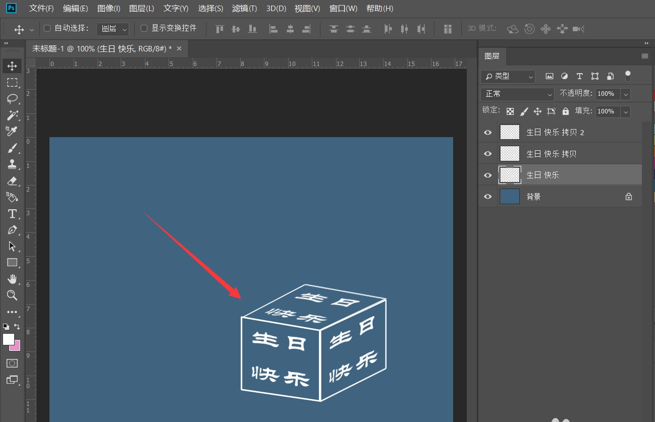 ps怎么设计正方体贴面字体? ps立体字效果制作教程