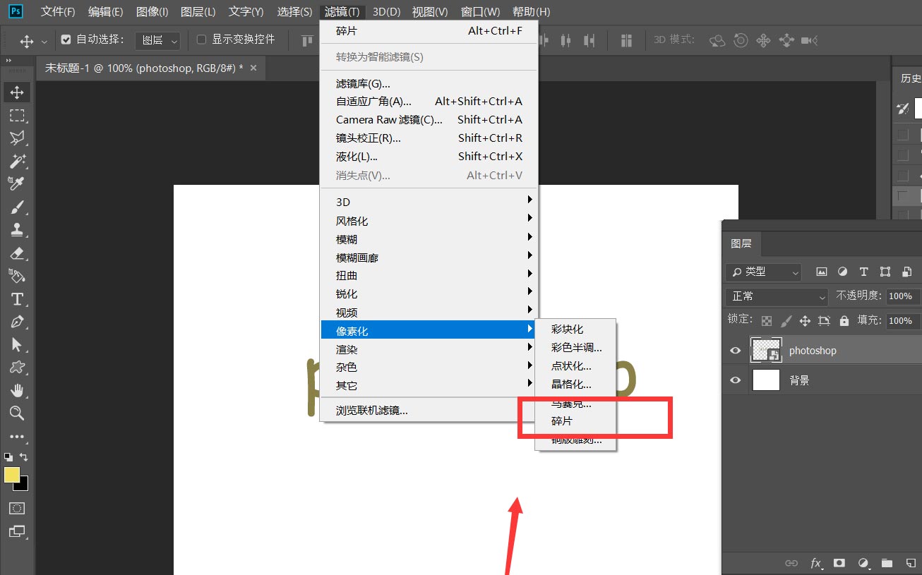 ps文字怎么做动感模糊效果处理? 振荡模糊字体ps设计技巧