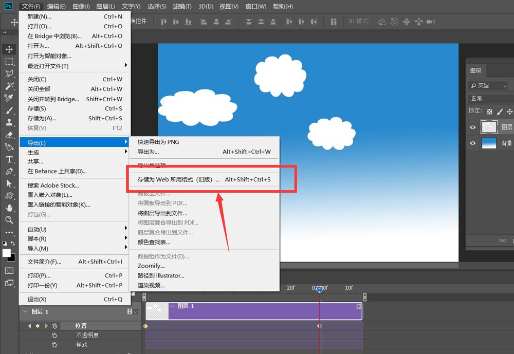 ps怎么添加云朵飘动的动画效果? ps制作云彩飘动效果的技巧