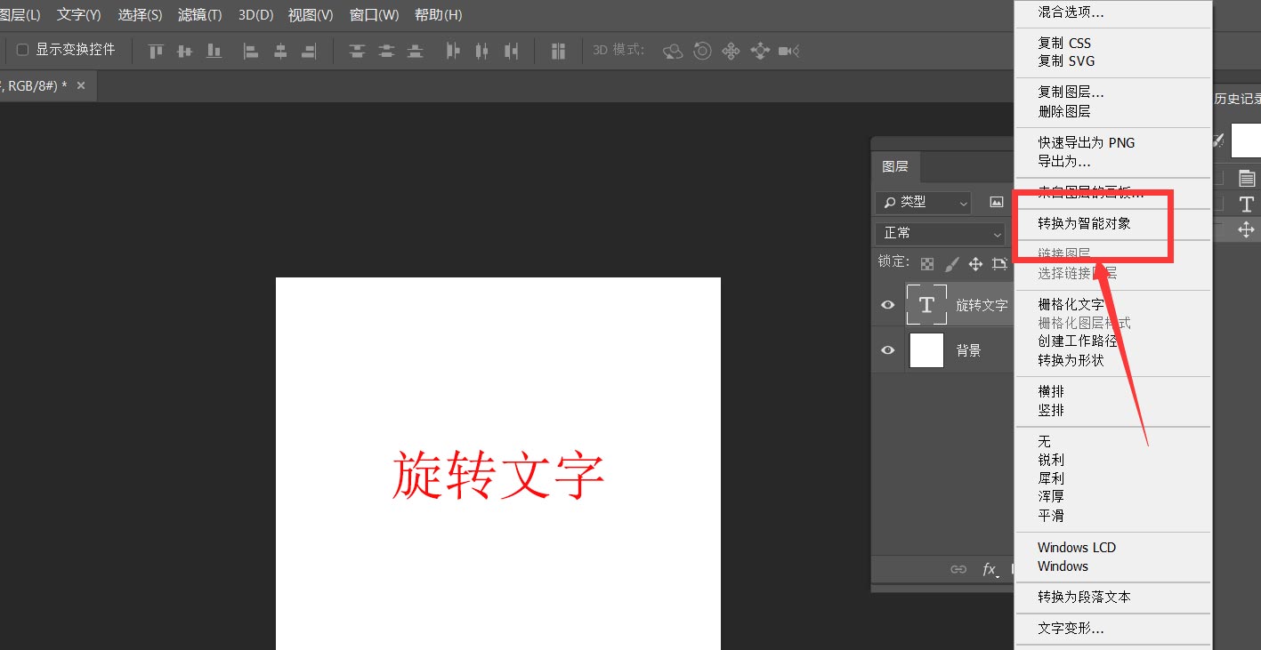 ps怎麼做旋轉的文字photoshop做中心旋轉文字動畫效果的技巧