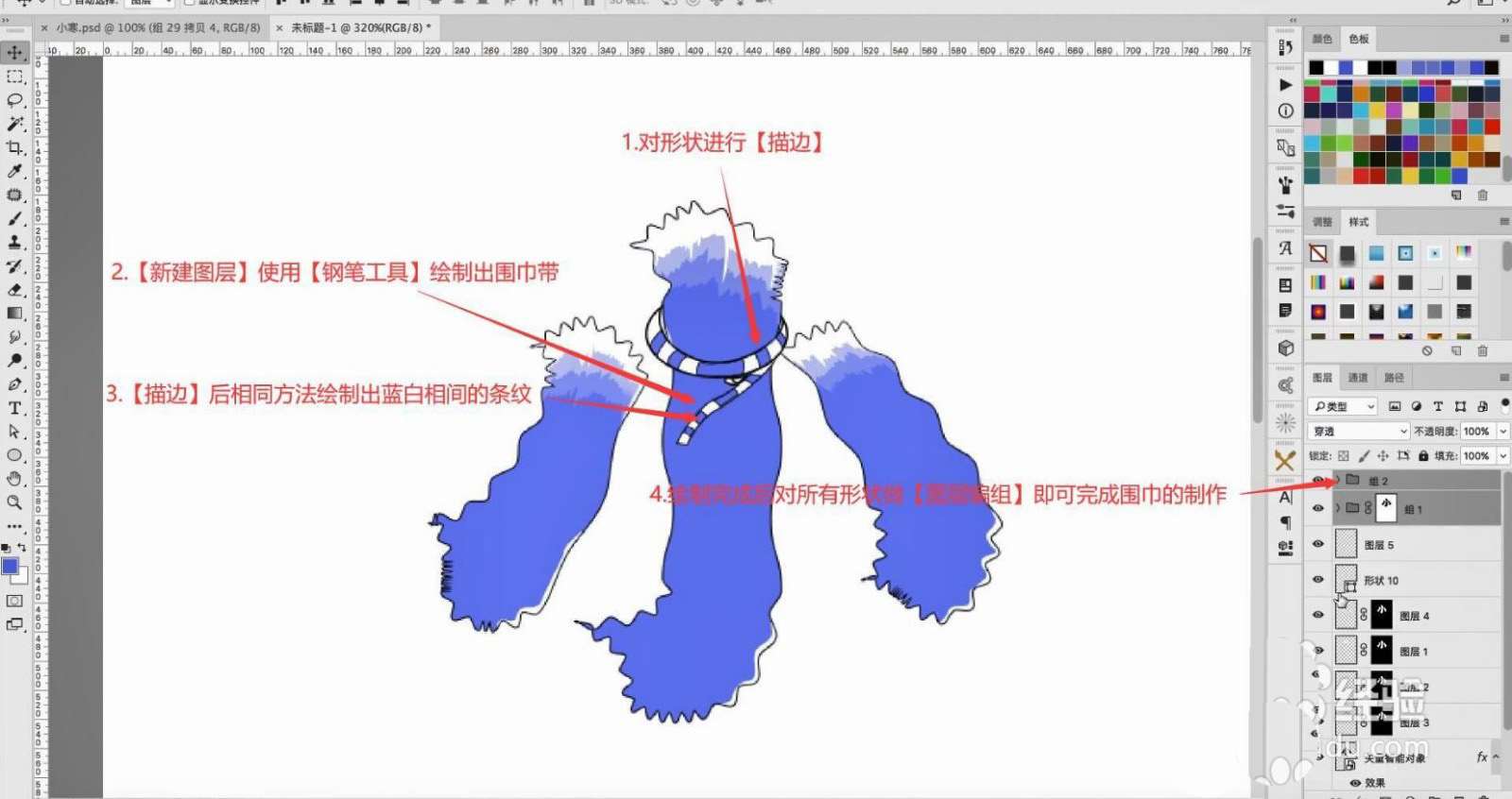 ps怎么设计小寒节气字体海报? ps小寒冰雪字体的设计方法