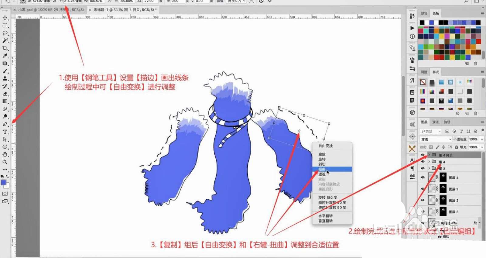 ps怎么设计小寒节气字体海报? ps小寒冰雪字体的设计方法