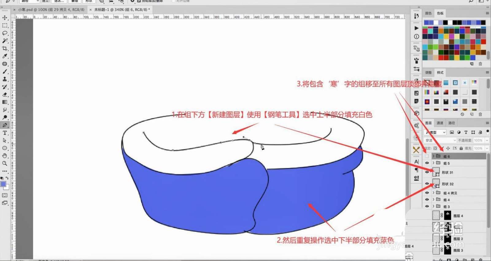 ps怎么设计小寒节气字体海报? ps小寒冰雪字体的设计方法