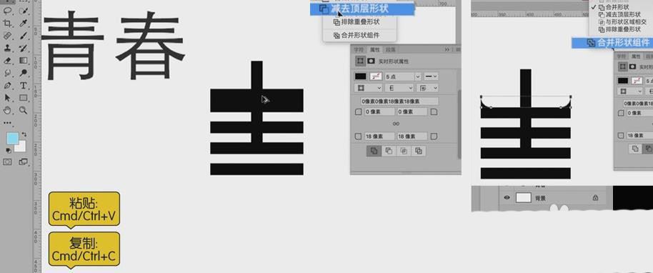 ps怎么设计蒙版字体? Photoshop青艺术字的设计方法