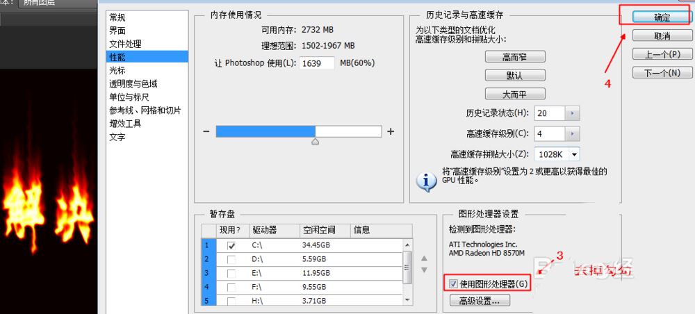 ps液化显示不出来图片? ps图片处理液化不显示原图的解决办法