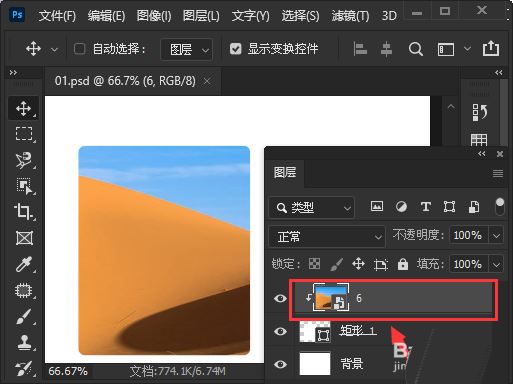 ps剪切蒙版怎么调整? ps调整剪贴蒙版的图片大小和位置的技巧