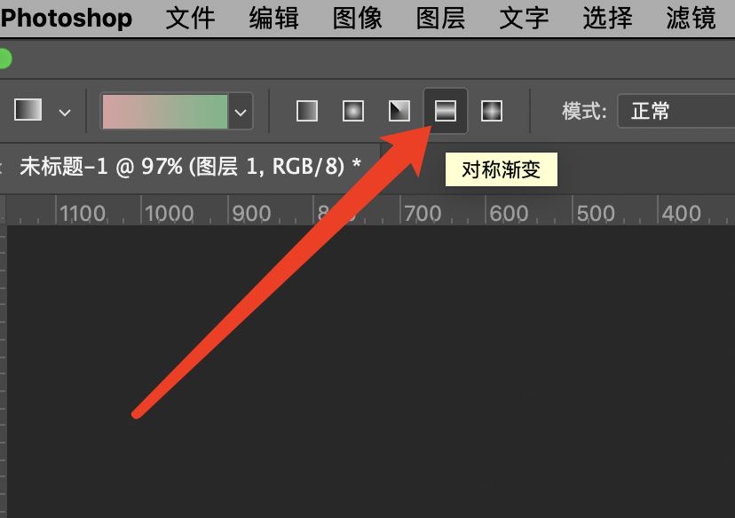 Photoshop对称渐变在哪? ps渐变工具对称渐变的技巧