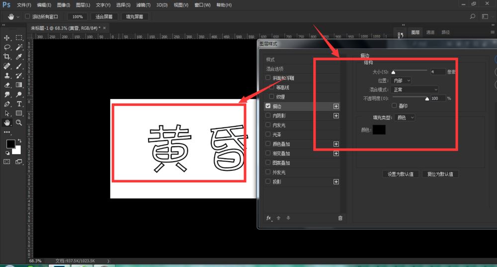 ps渐变空心文字效果怎么做? PS利用不透明度制作空心艺术字的技巧