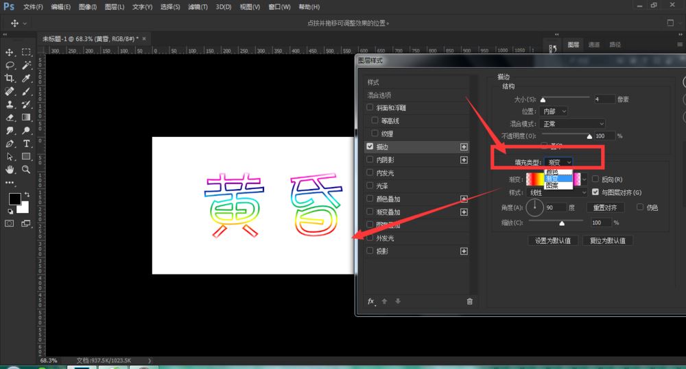 ps渐变空心文字效果怎么做? PS利用不透明度制作空心艺术字的技巧