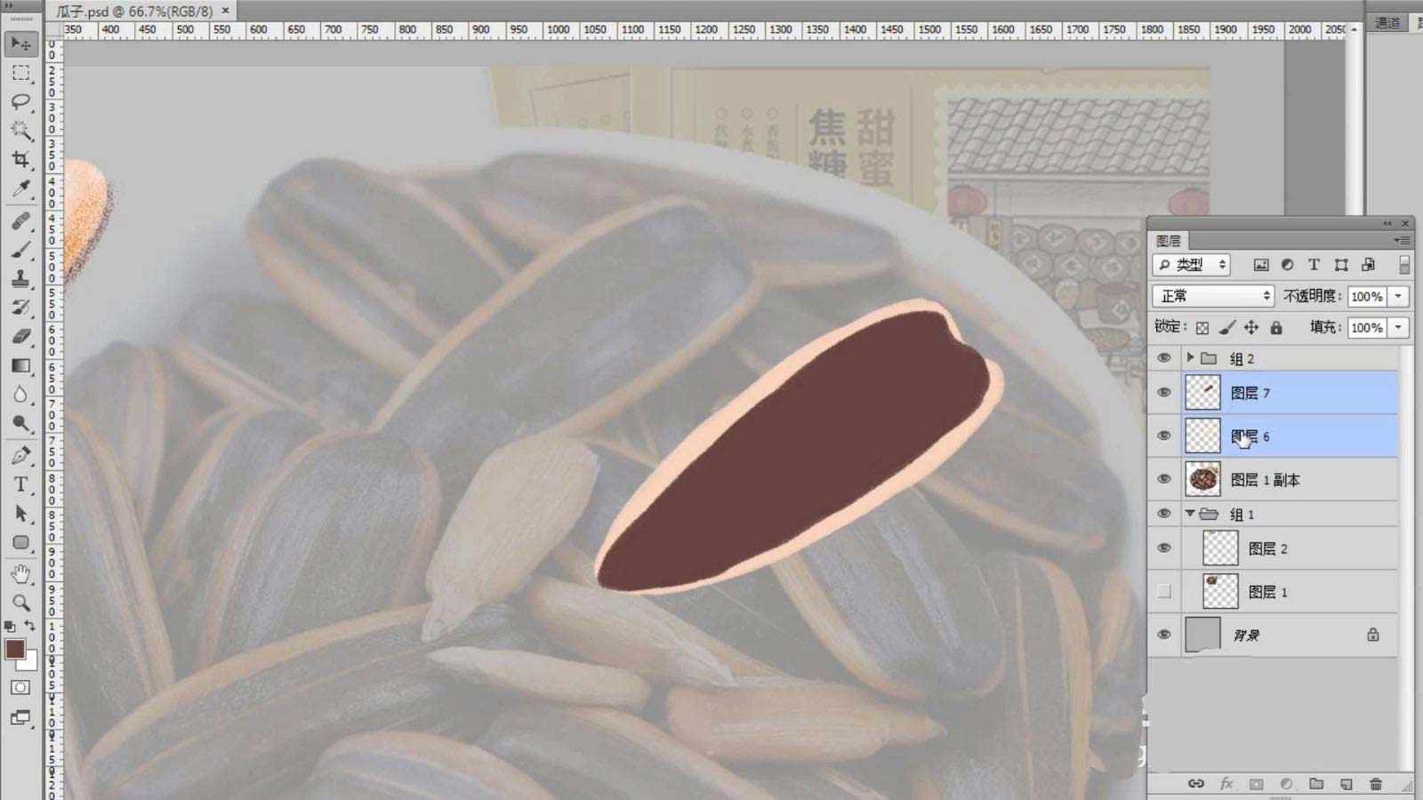 ps怎么手绘葵花籽? ps用手绘板绘画一碟葵瓜子的技巧