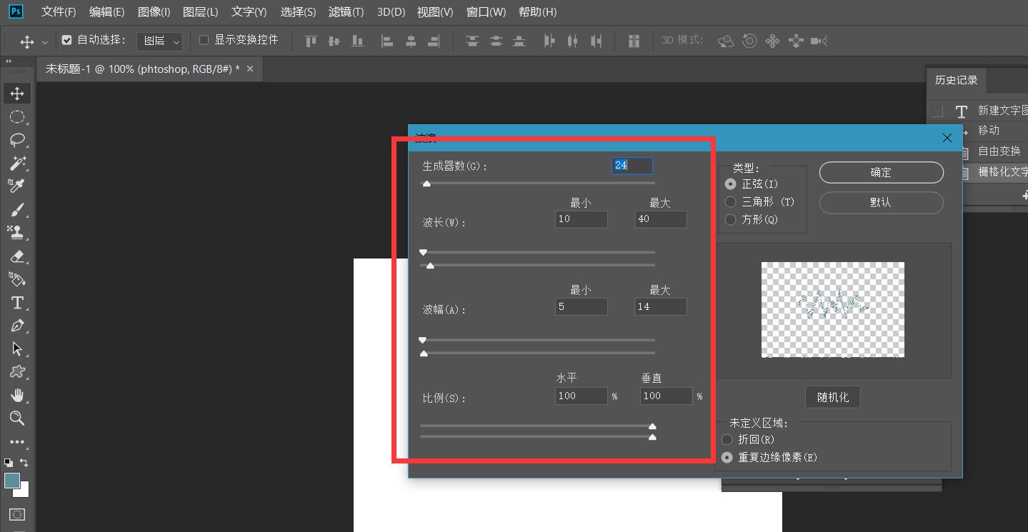 ps怎么设计扭曲3D文字效果? photoshop三维立体错乱字体制作技巧