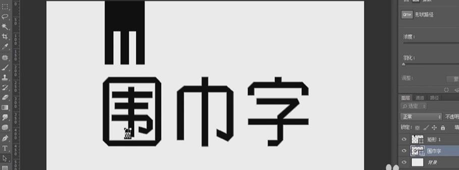 ps设计制作围巾字体怎么弄? ps围巾艺术字制作方法