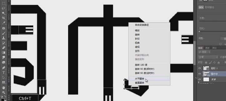 ps设计制作围巾字体怎么弄? ps围巾艺术字制作方法