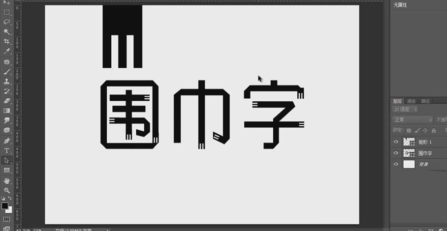 ps设计制作围巾字体怎么弄? ps围巾艺术字制作方法