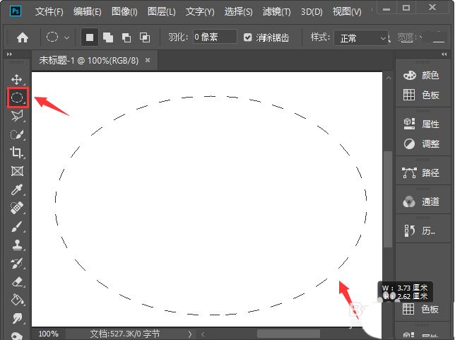 ps怎么把选区虚线变为实线 ps选区虚线变实线的技巧