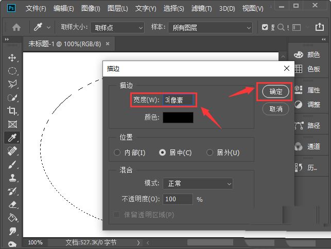 ps怎么把选区虚线变为实线 ps选区虚线变实线的技巧