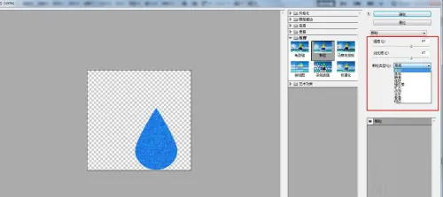 PS如何制作颗粒效果 ps制作水滴型颗粒效果教程