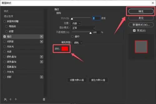 ps怎么更改描边的颜色 ps更换文字描边颜色的方法