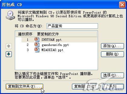 未安装PowerPoint也放幻灯片的设置