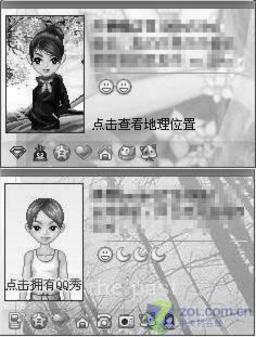 教你给腾讯QQ2006浮动面板添加色彩