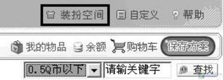 教你给腾讯QQ2006浮动面板添加色彩