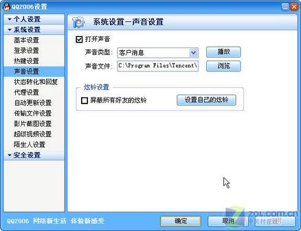 做个真正的隐身人 QQ技巧之终极隐藏
