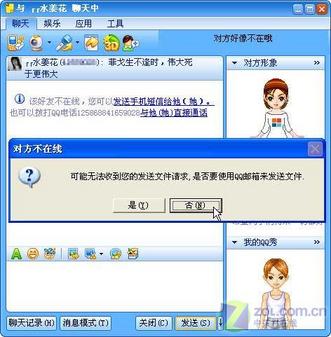 做个真正的隐身人 QQ技巧之终极隐藏