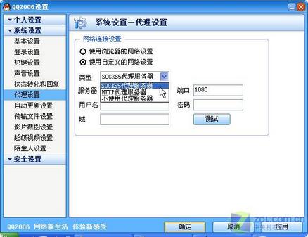 做个真正的隐身人 QQ技巧之终极隐藏