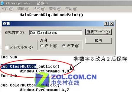 变关闭为最小化 “永不关闭”的QQ