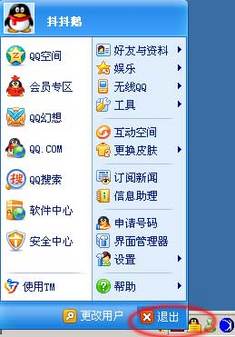 变关闭为最小化 “永不关闭”的QQ