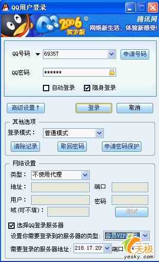 网友贴图