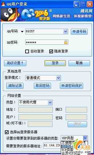 网友贴图