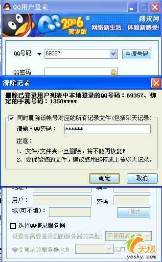 网友贴图