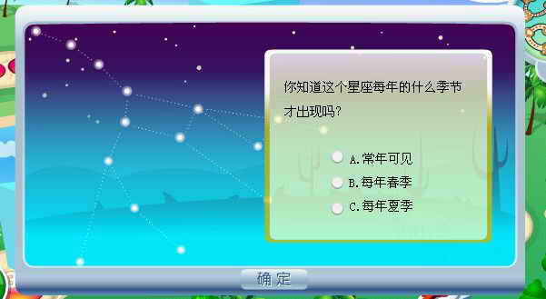 主页 qq专栏 qq技巧a,大熊星座 b,小熊星座 c,北斗七星  北斗七星是