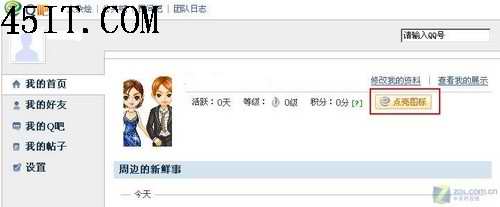 qq吧 