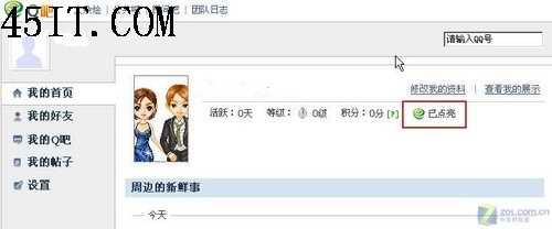 qq吧 