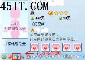 qq吧 
