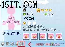qq吧 