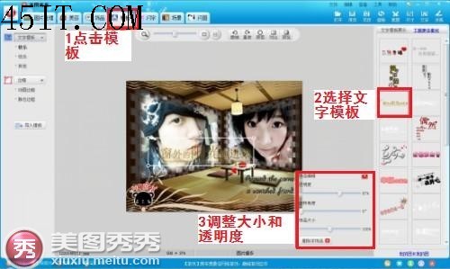 美图秀秀P图让QQ空间人气飙升