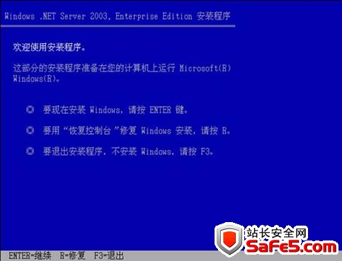Windows 2003 Server web 服务器系统安装图文教程”