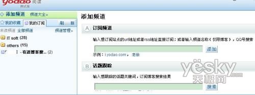 有道阅读RSS订阅_脚本之家jb51.net整理 图2