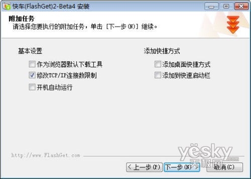 快车 2.0 beta4新功能试用_脚本之家jb51.net整理 图2