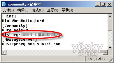 迅雷保护隐私_脚本之家jb51.net整理4