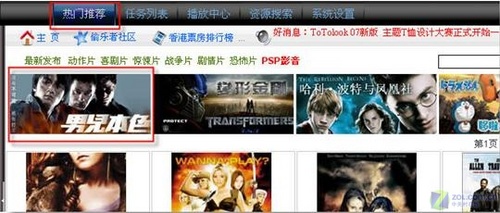 下载、播放不间断　将偷偷看进行到底_脚本之家jb51.net转载