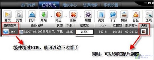 下载、播放不间断　将偷偷看进行到底_脚本之家jb51.net转载