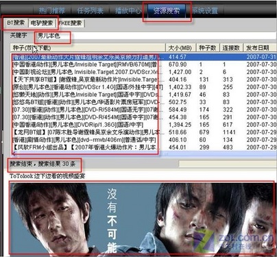 下载、播放不间断　将偷偷看进行到底_脚本之家jb51.net转载