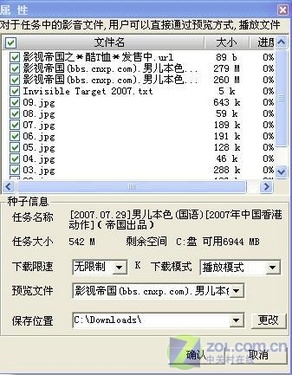 下载、播放不间断　将偷偷看进行到底_脚本之家jb51.net转载